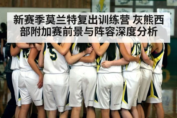 basketball team huddle defense
